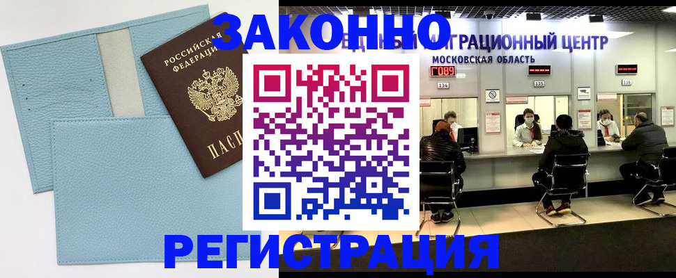 прописка для кредита в Могочи